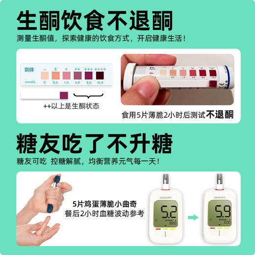 【糖学友】轻碳控糖薄脆饼干孕妈糖友零食减脂期解馋零食追剧小零食 商品图2