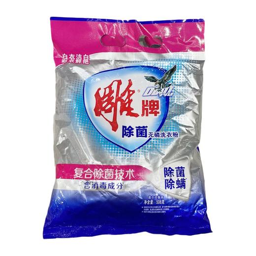 雕牌除菌无磷洗衣粉508g/袋 商品图0