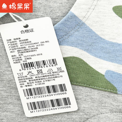 棉果果专柜同款春季新品男童纯棉对开连体衣M112722224041 商品图4
