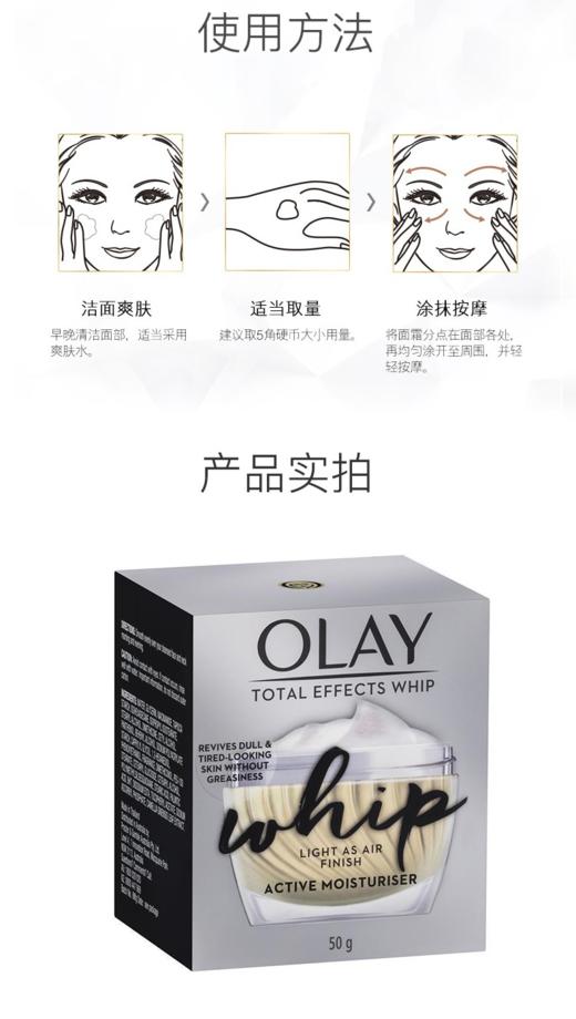 【中欧班列精选】美国Olay 玉兰油多效修护空气感凝霜面霜50g 商品图8