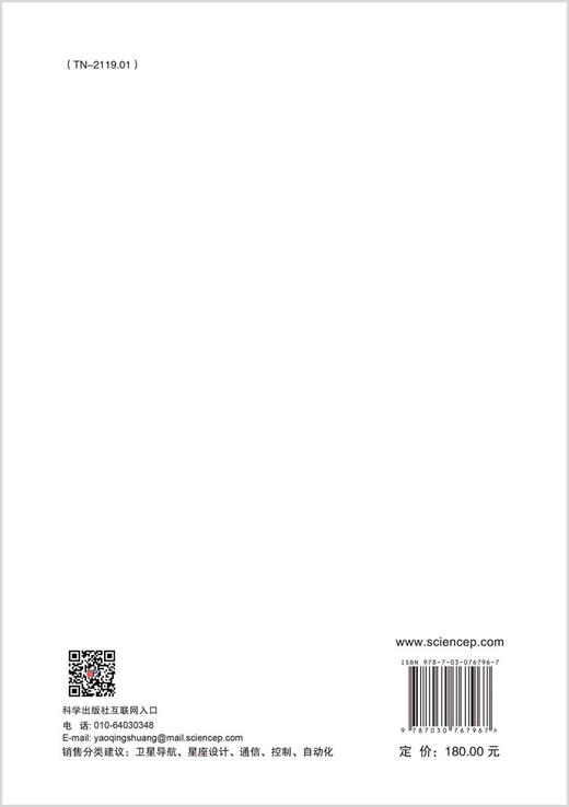 北斗卫星导航系统星座设计与实现 商品图1