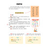 奇妙大语文1-6年级总复习小学语文考点知识汇总基础大全教辅 商品缩略图4