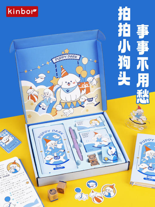 kinbor周计划套装-帕比乐园 商品图0