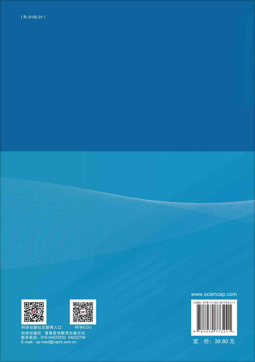 预防医学实验 商品图1