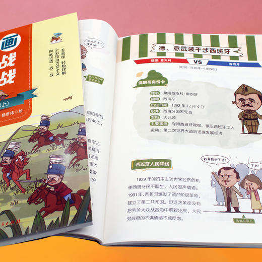 【6-12岁】《漫画一战二战》（全5册）【99元3套】 商品图6
