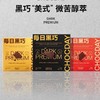 每日黑巧扁桃仁黑巧33g 商品缩略图1