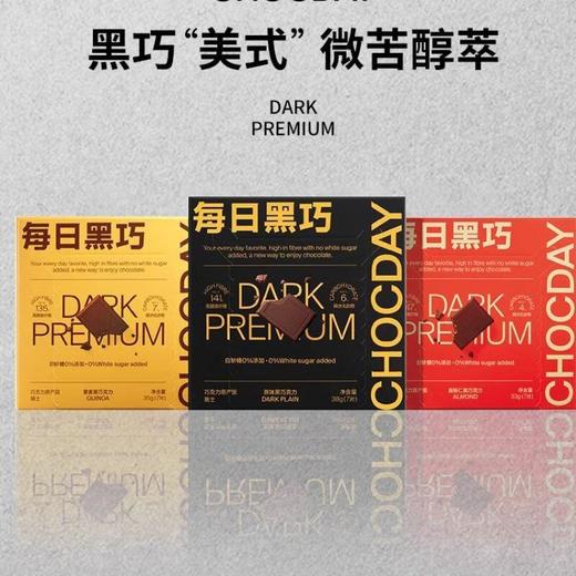 每日黑巧扁桃仁黑巧33g 商品图1