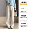 【慵懒风仿羊绒阔腿裤 】美拉德阔腿裤 加绒保暖 质感亲肤 时尚简约百搭 3种款式可选 商品缩略图3