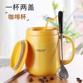 一杯两盖办公杯340ML