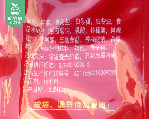 【到手2包】乌江榨菜脆口榨菜芯/2包（每包22g*12小包）生产日期：26年4月 商品图2