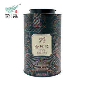 燕语金琥珀铁罐装（普洱熟茶）250g