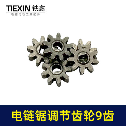 【货号01021】蓝盾电链锯齿轮玛特电链锯调节齿轮链条松紧器电链锯配件调节链轮 商品图2