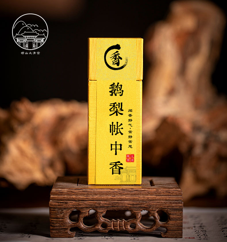 太清四方香·鹅梨帐中香