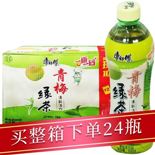 康师傅青梅绿茶500ml/瓶 商品图0