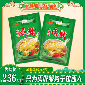 【特级】鸡精  火锅牛肉面专用炒菜煲汤整箱包邮