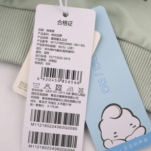 棉果果专柜同款春季新品男童纯棉圆领套头卫衣M112180224060 商品图6
