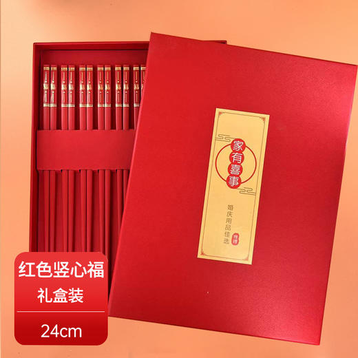 春节新年【喜事红色筷子礼盒】高档防滑合金筷子 喜庆乔迁龙凤喜筷 家用婚礼春节 商品图7