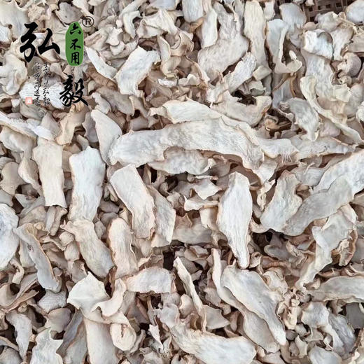 【弘毅六不用生态农场】六不用 黄精 半斤一份（六年生） 商品图1