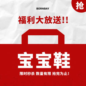 贝贝怡儿童鞋子