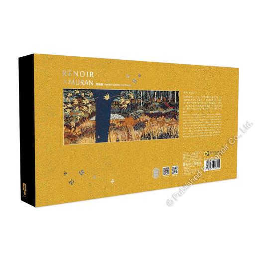 烟如织/1000片 商品图2