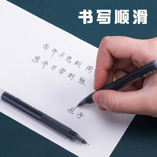 晨光作业神器系列3401中性笔 商品图4