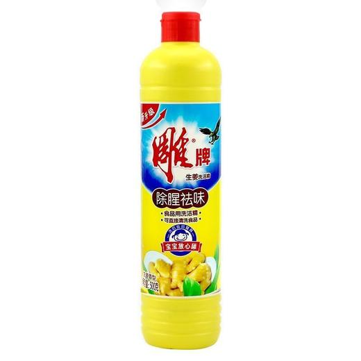 雕牌生姜洗洁精500g/瓶 商品图0
