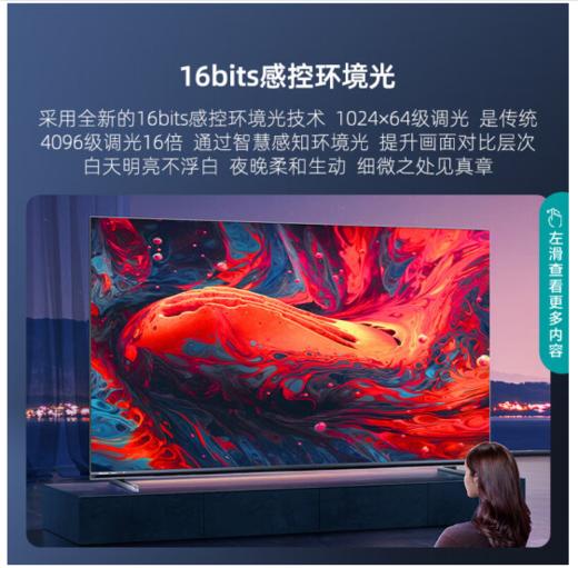 海信(912625)电视65U7K 65英寸 ULED X 16bits控光 144Hz 4K全面屏 一体超薄 商品图2