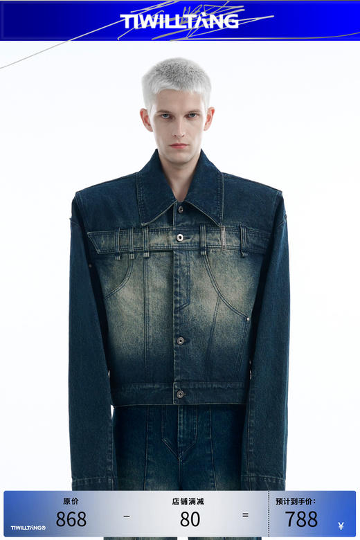 TIWILLTANG启世录“翊秩湮灭”倒置解构宽松廓形牛仔短款夹克外套 商品图5