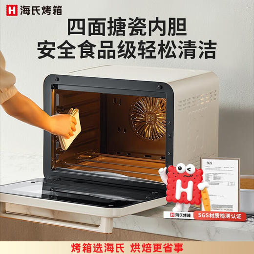 海氏（Hauswirt）i7风炉电烤箱家用专业烘焙多功能全自动大容量发酵箱 智能 米白色 40L 心选到家 商品图5