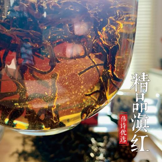 伟诗优选 | 精品滇红（200g） 商品图4