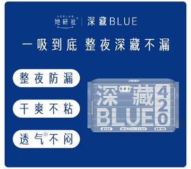 她研社深藏棉柔卫生巾420mm