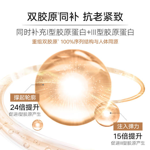 丸美重组胶原蛋白精华乳100g（赠丸美重组胶原蛋白精华乳50g*2） 商品图2