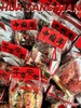 69元任选三袋手工糖果零食 商品缩略图0