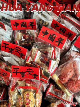 69元任选三袋手工糖果零食