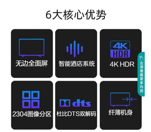 海信(912658)（Hisense）55H55E 55英寸 超高清4K全面屏 智能液晶 平板电视 商品图1