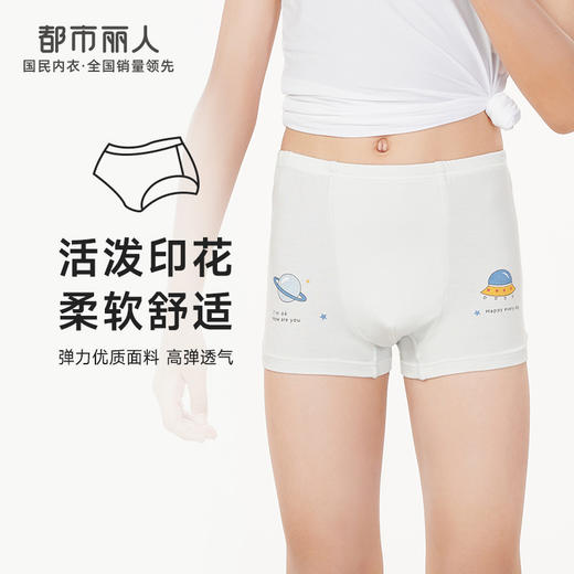 都市丽人眯雅佳基础系列纤柔绵男童人棉童装内裤儿童平角内裤JK4B03 商品图0