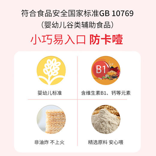 家禾丽婴幼儿威化夹心饼干32g 多口味可选 商品图1