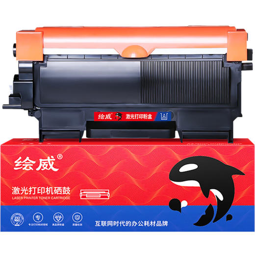 绘威TN-2015大容量易加粉国内版粉盒 墨粉盒 打印机墨粉适用兄弟Brother HL-2130 HL-2132 DCP-7055绘印版 商品图1