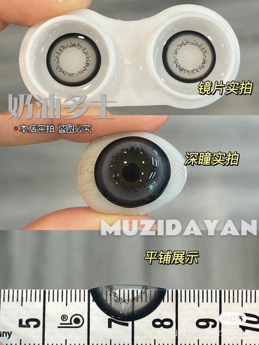 【店主实拍】Sheepcon-偏大款/多士系列-奶油多士-蜜桃多士-芒果多士 14.5mm 【年抛 0-1000度 含有525/575】 商品图4