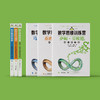 《数学思维训练营·趣味数学题》（全3册） 商品缩略图2