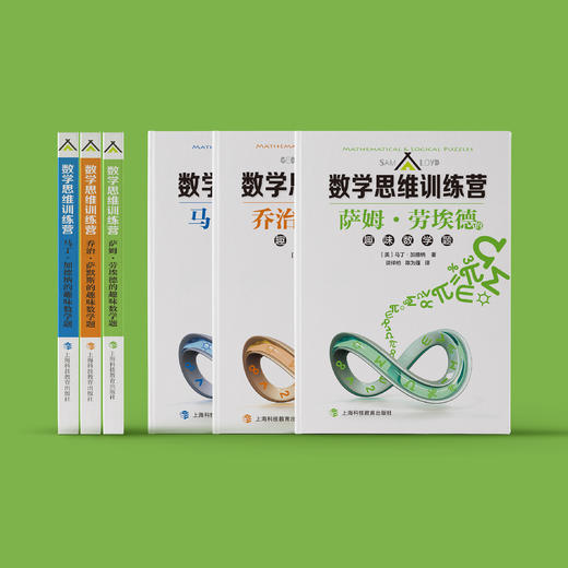 《数学思维训练营·趣味数学题》（全3册） 商品图2
