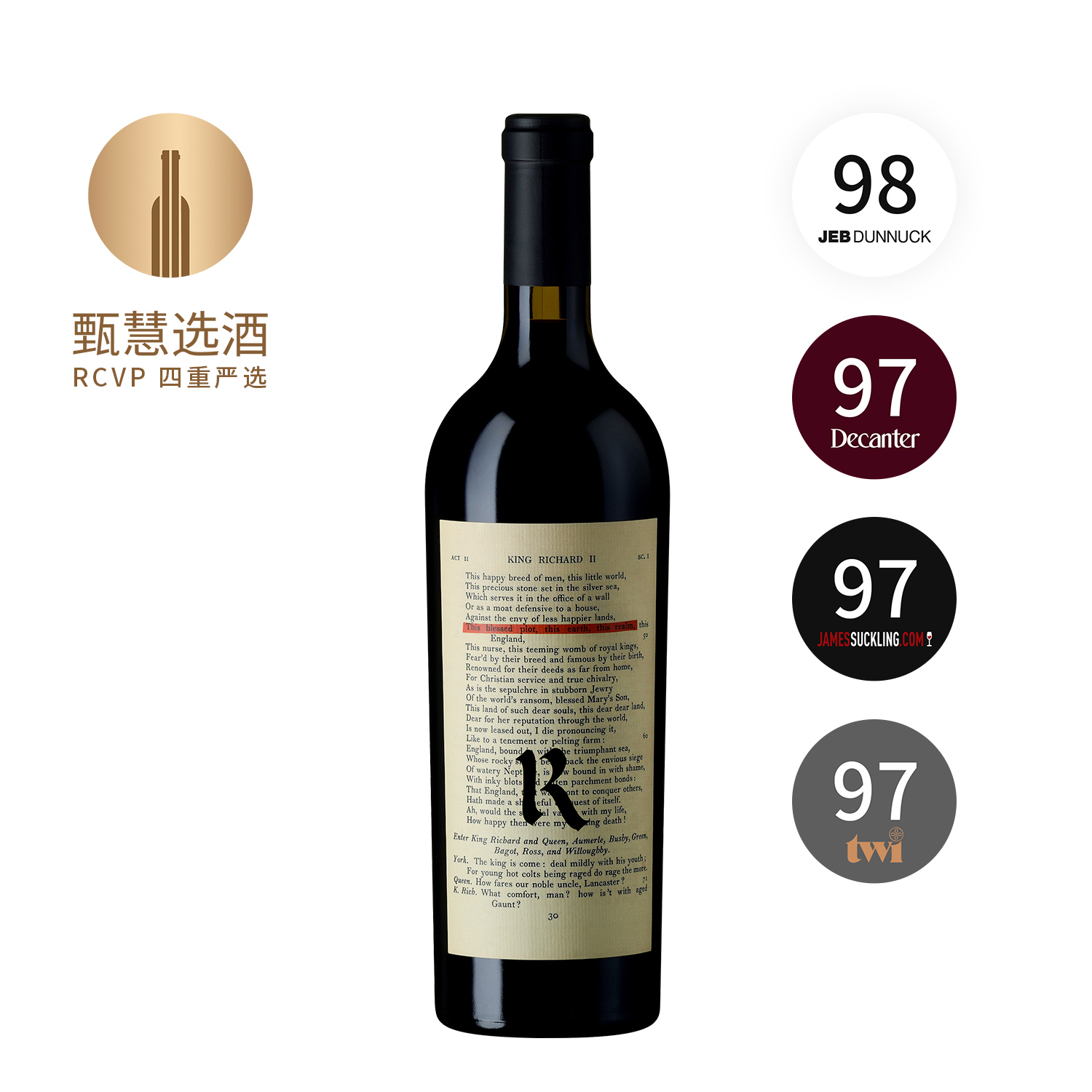 诗人园 2021 Realm Cellars The Bard