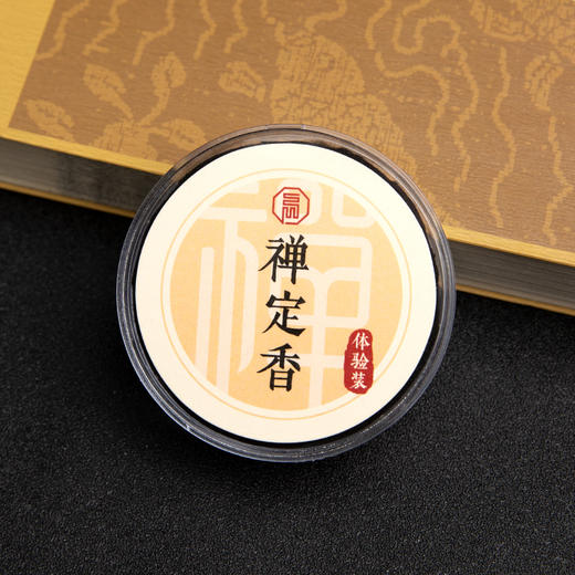 禅定香体验装 商品图3