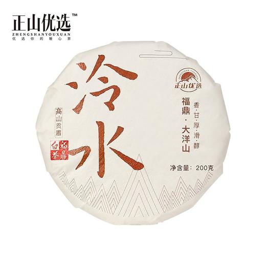 正山优选  泠水贡眉 19年福鼎白茶紧压茶饼200g/饼*6 商品图5