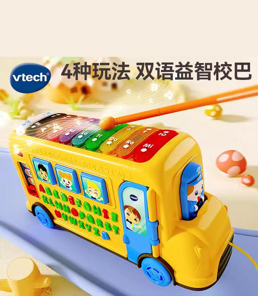新款伟易达4合1字母巴士拖拉玩具车早教课木琴儿童音乐益智玩具宝宝 商品图0