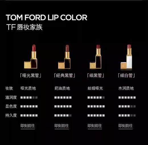TOM FORD-烈焰幻魅唇膏 商品图0