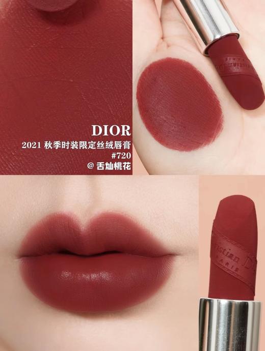【Dior丝带720口红】全套包装礼盒 单支新品Dior丝带浮雕720 商品图7