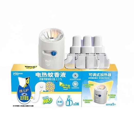 雷达佳儿护可调式加热器+3瓶无香液/套 商品图0