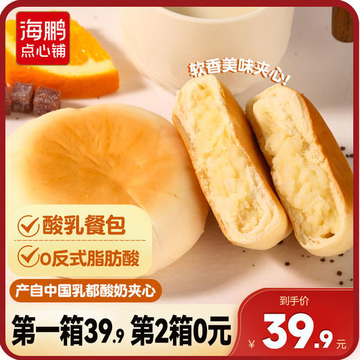 【第2箱0元】海鹏内蒙特产酸乳餐包两箱900g 商品图0