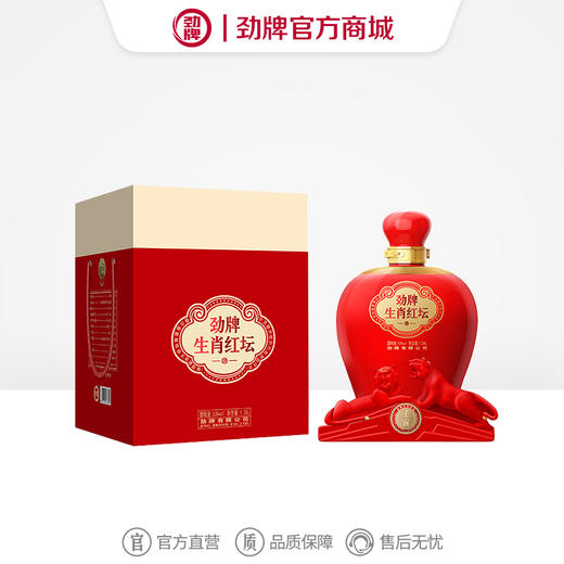 1.28L53度劲牌封藏酒·生肖坛(2022酱香)_1*1 商品图0